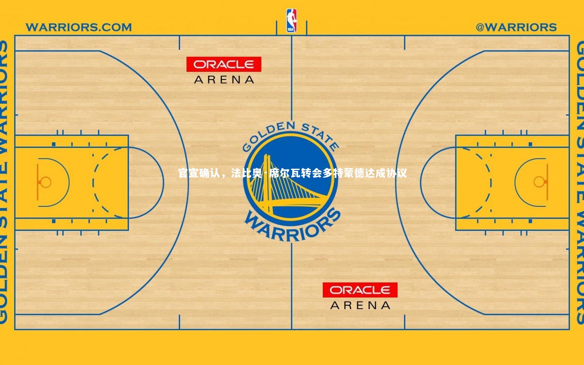 官宣确认，法比奥·席尔瓦转会多特蒙德达成协议