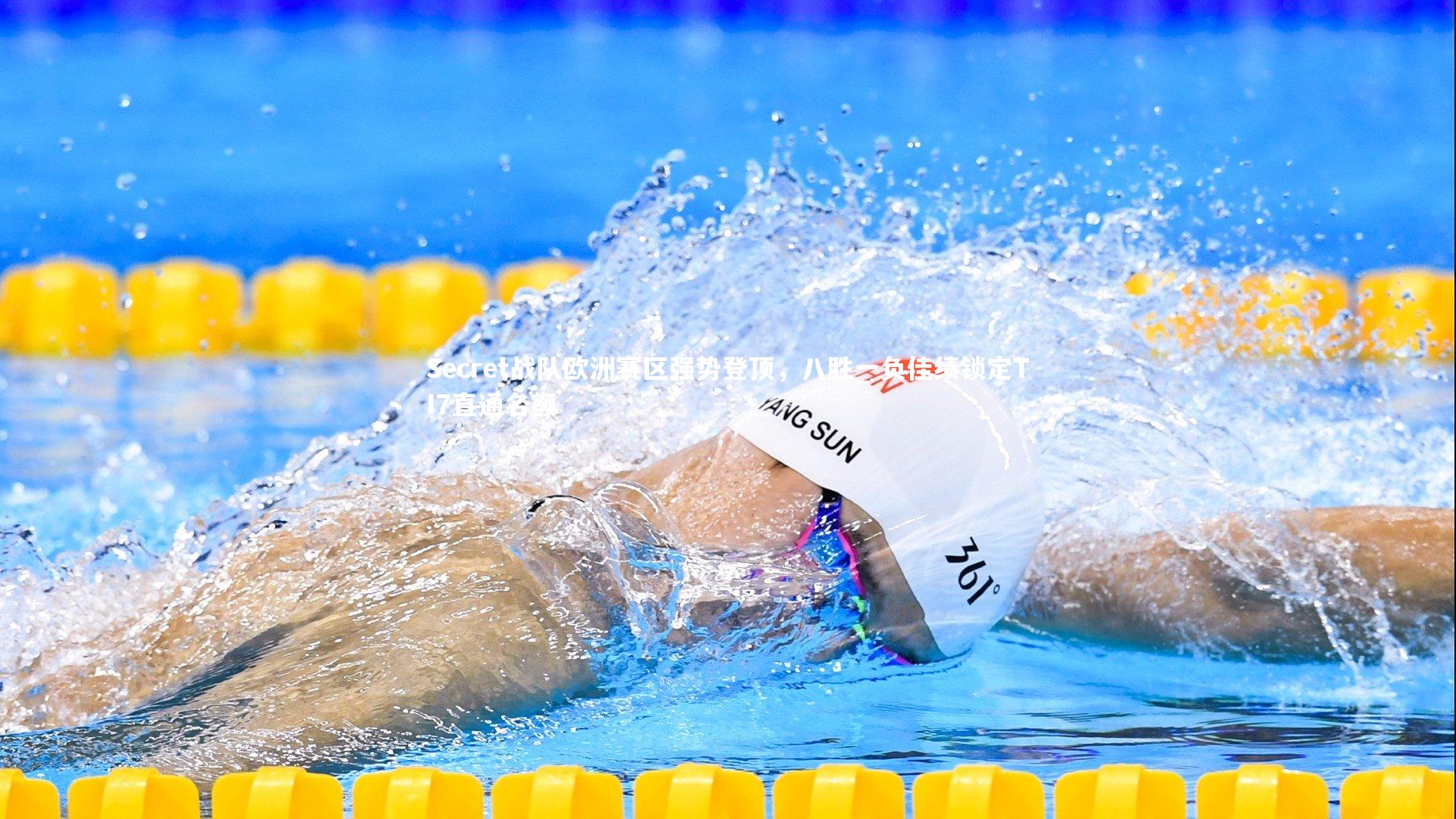 ng体育官方网站-Secret战队欧洲赛区强势登顶，八胜一负佳绩锁定TI7直通名额